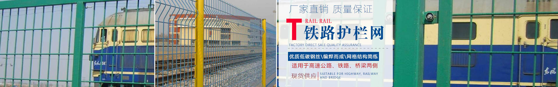 護欄網(wǎng)banner3